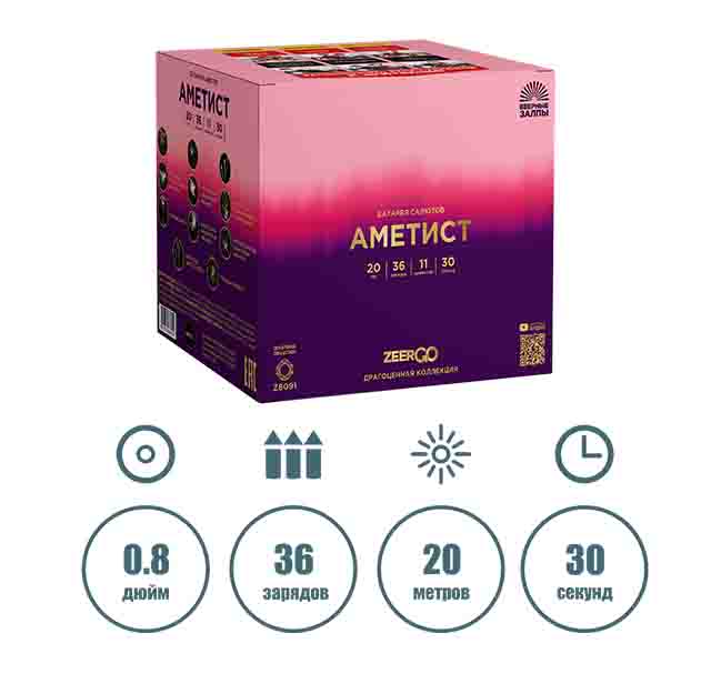 АМЕТИСТ