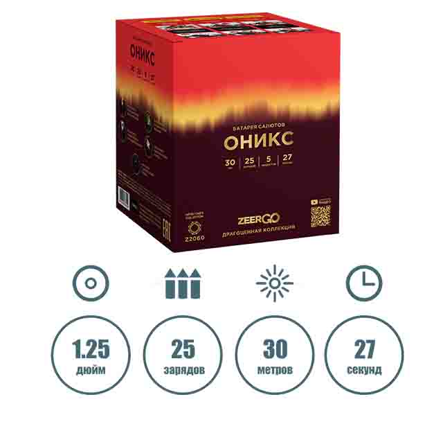 ОНИКС