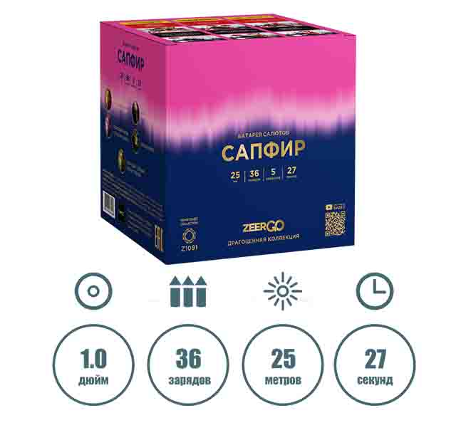 САПФИР