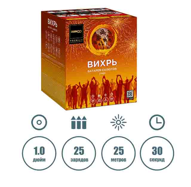 ВИХРЬ