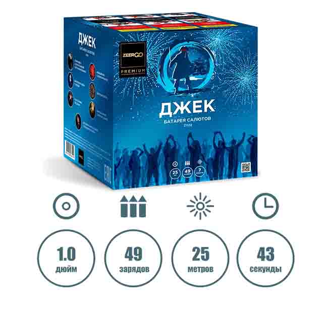 ДЖЕК