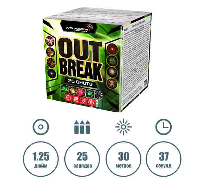 OUT BREAK