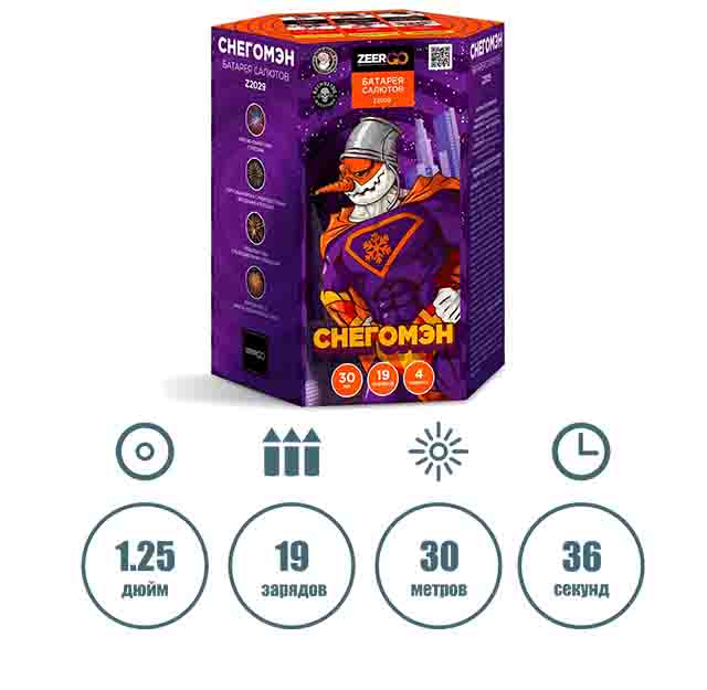 СНЕГОМЭН