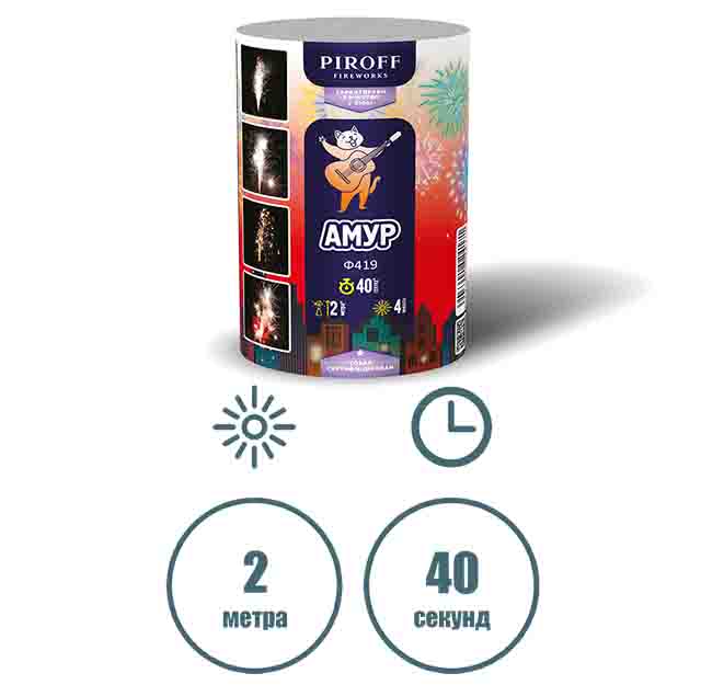 АМУР